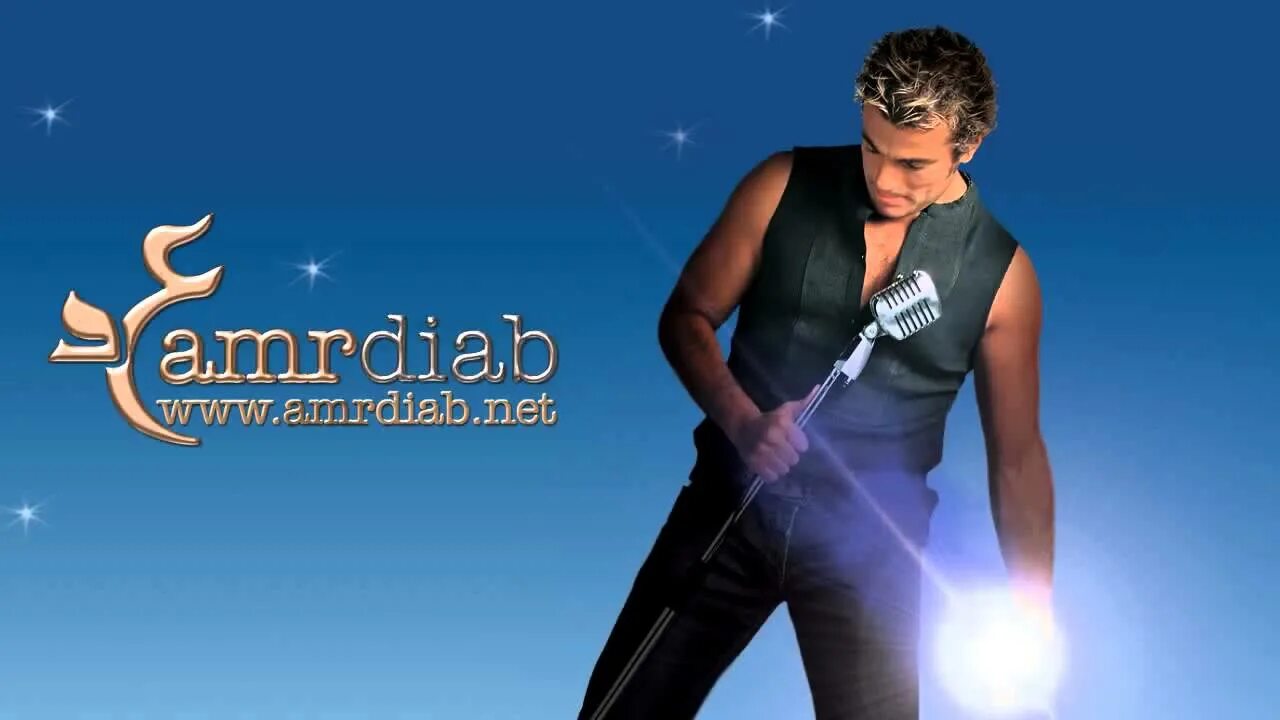 Amr diab osad einy. Amr diab osad einy. Qusad einy. Qusad einy амр диаб. Amr diab.