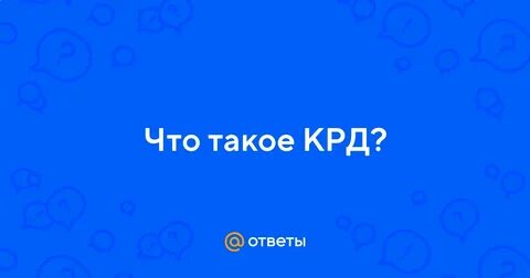 Погода крд