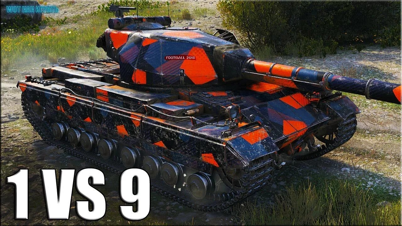 Conqueror WOT. World of Tanks super Conqueror. Super Conqueror 3 отметки. Ворлд оф танк супер конь. Супер конь танк