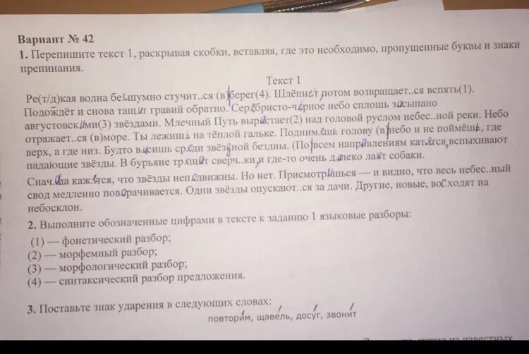 Повторим щавель досуг. Черной под цифрой 3. Приказ под цифрой 3. Помогает под цифрой 3. Реке под цифрой 3.