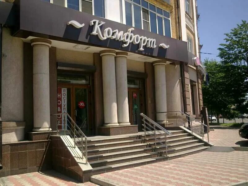 Владикавказ улицы тельмана 7. Чкалова 4 владикавказ префектура. Чкалова владикавказ. Владикавказ ул чкалова 10. Чкалова 7а владикавказ.