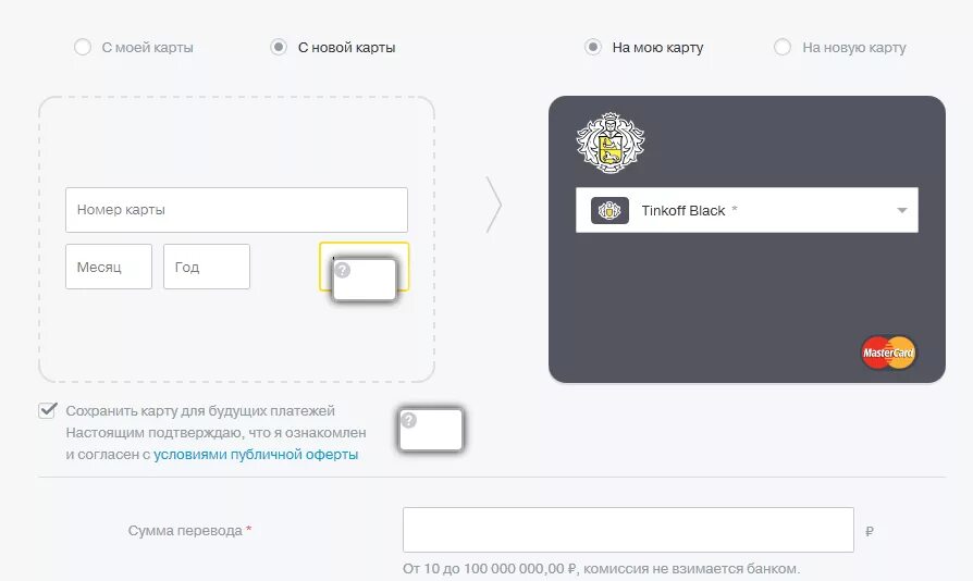 Тинькофф ввести карту. Карта тинькофф. Карта тинькофф номер карты. Карта тинькофф цифры. Что такое держатель карты тинькофф.