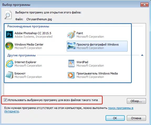 Выбор программы. Программы для открытия файлов на русском языке. Выберите программу для этого файла. Программы открывающие файлы. Открытие любого файла