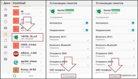 Как устанавливать пакеты на андроид