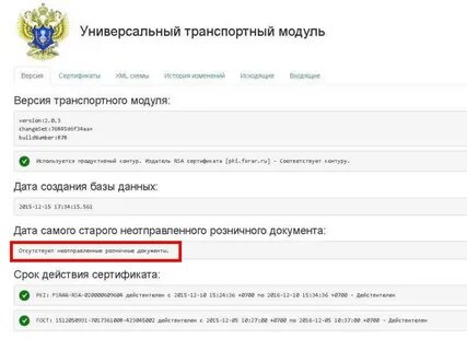 Утм домашняя страница