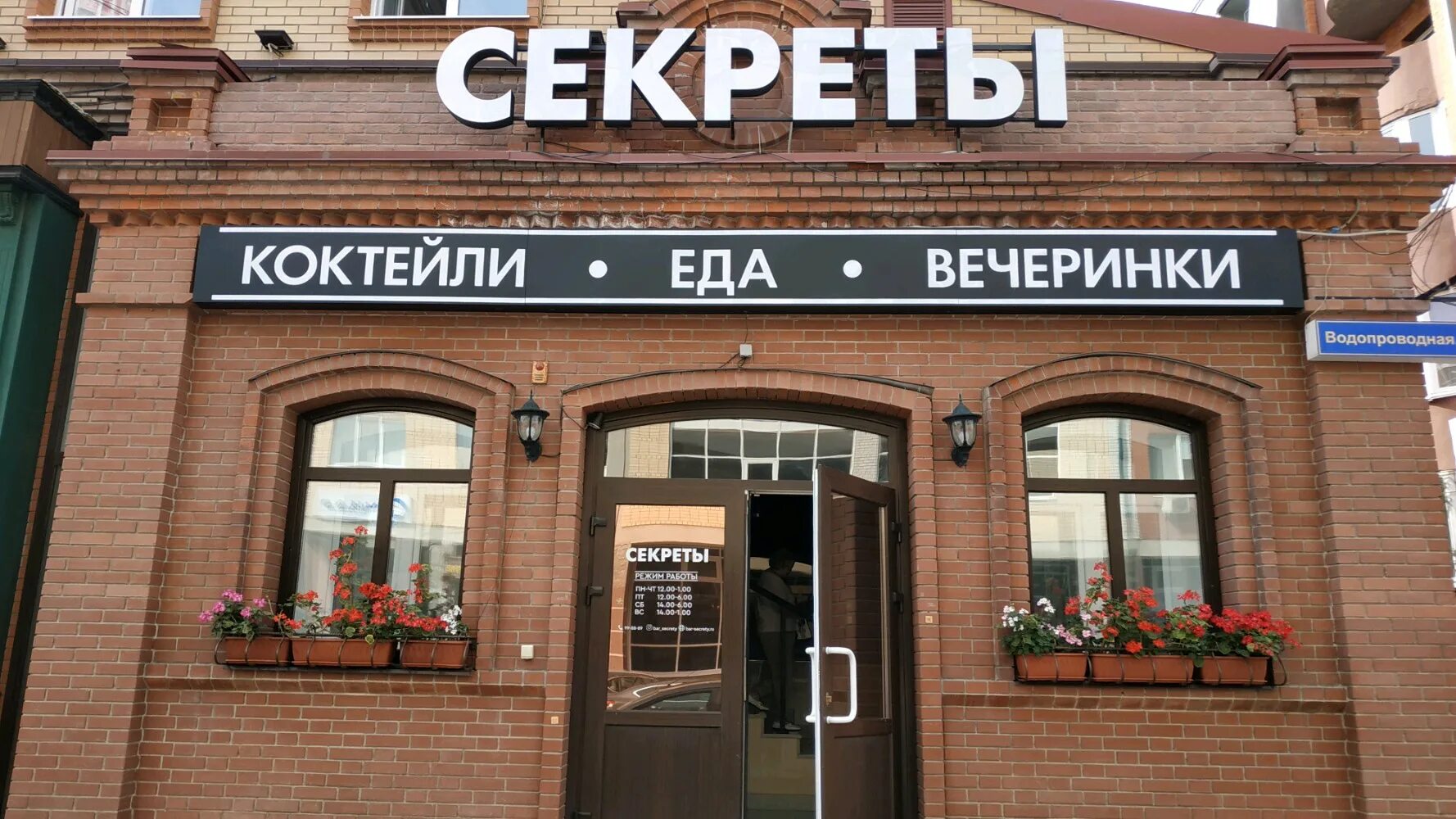 династия кафе тюмень. секрет бар днепр. секреты тюмень бар. ин да юса тюмень. репаблик тюмень бар.