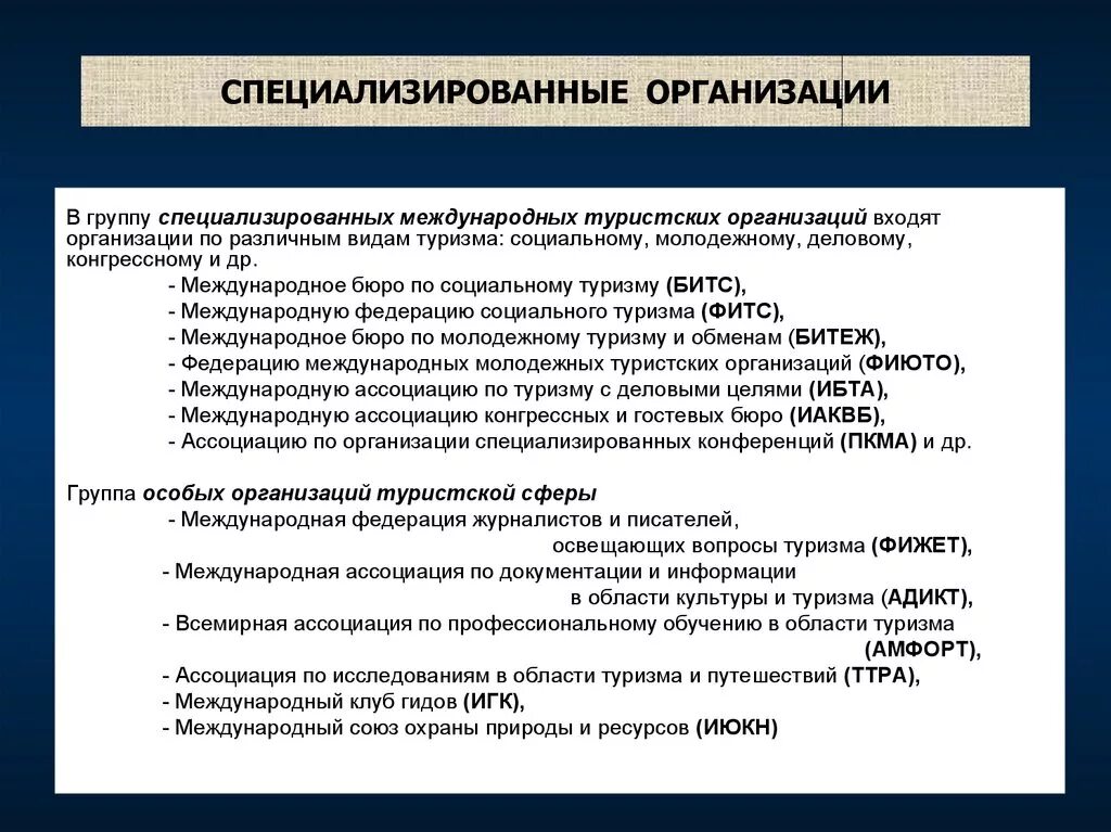 Специализированные организации образования. Специализированная организация. Специализированные компании. Сторонние специализированные организации. Специализированная предприятия.