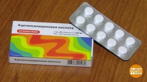 Высокая температура ацетилсалициловая кислота