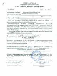 Постановление по дтп сроки