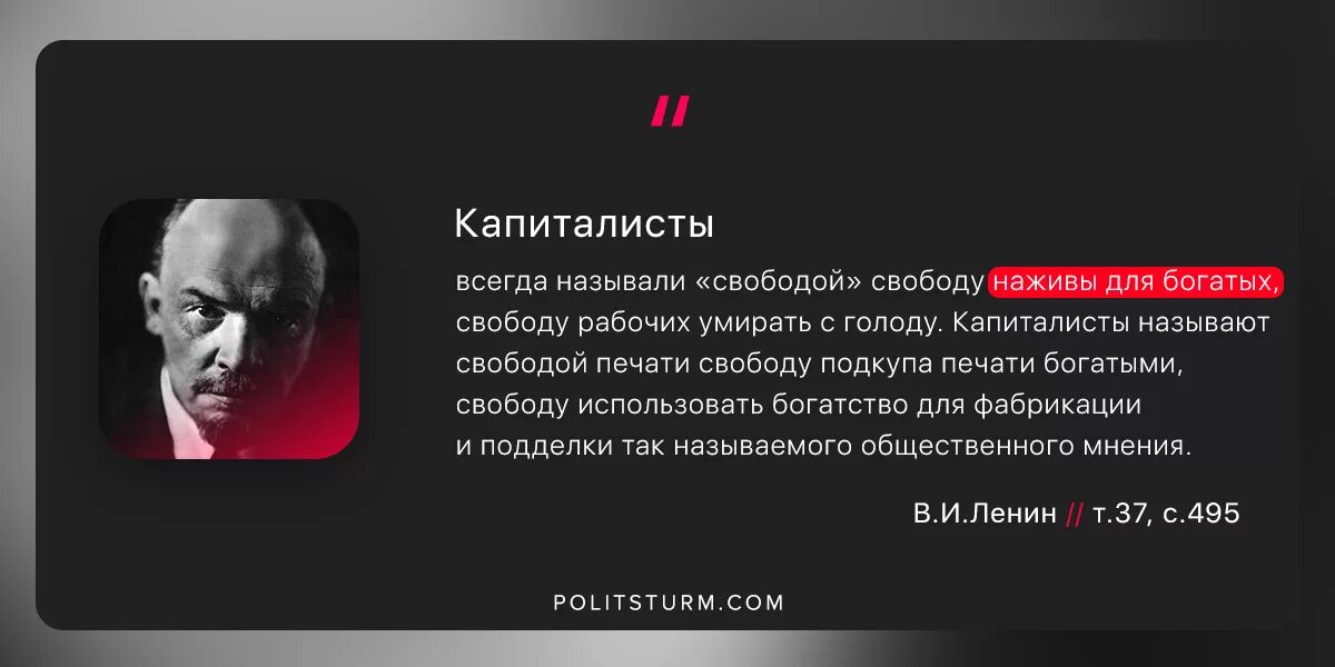 Такой интерес связан с личной наживой