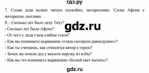 2023 стр 29 ответы