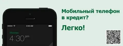 Пермь кредит телефон