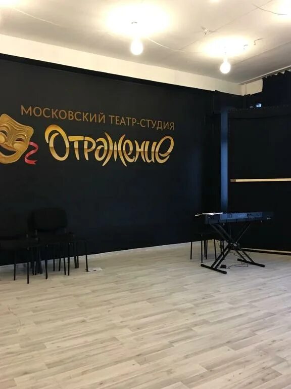 Театр студия отражение. Театр-студия отражение москва. московский театр-студия «отражение». отражение театральная студия москва. студия актерского мастерства отражение.