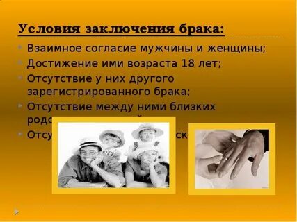 Ими связывают брак родство