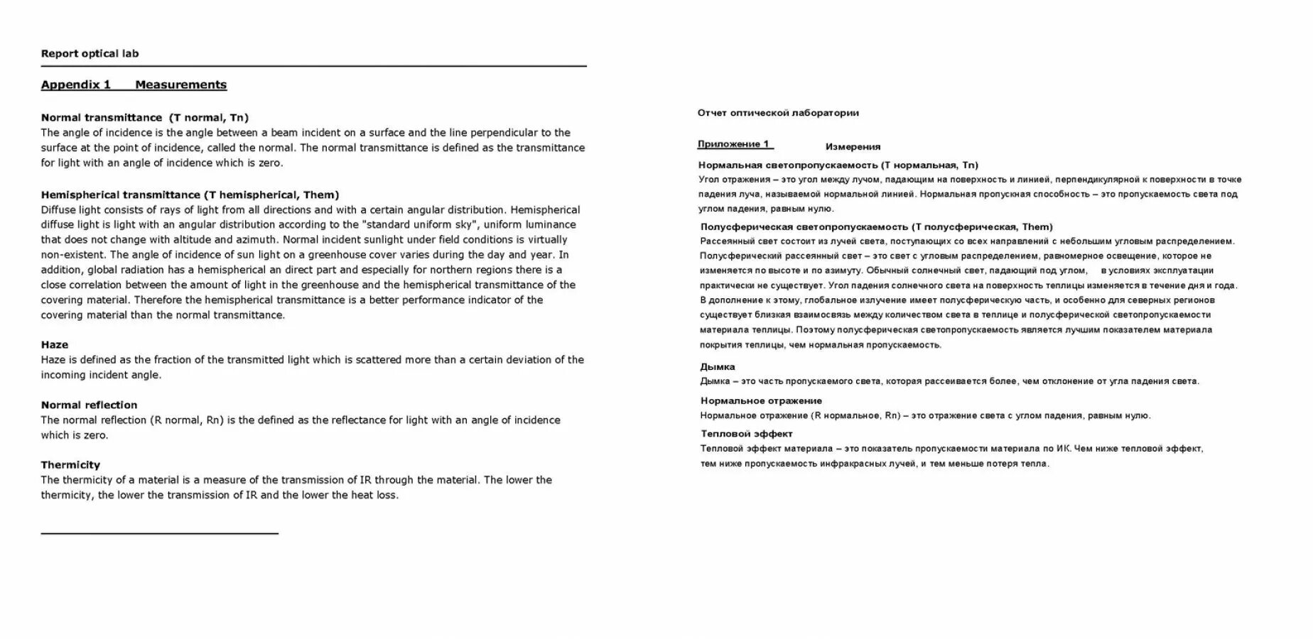 пример отчета на английском языке. Write a report примеры. Report примеры на английском. репорт на английском примеры. репорт на английском примеры.