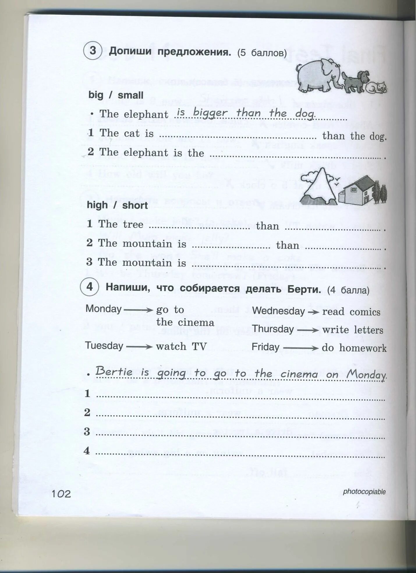 Mid year test. Mid year test. Mid year test. Контрольные тесты по английскому языку 2 класс комарова с ответами. Mid test 6 класс ответы.