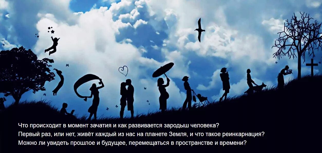 Реинкарнация это простыми словами. Перерождение возможно?. Реинкарнация это в философии. Цитаты о реинкарнации. Как видеть прошлое человека