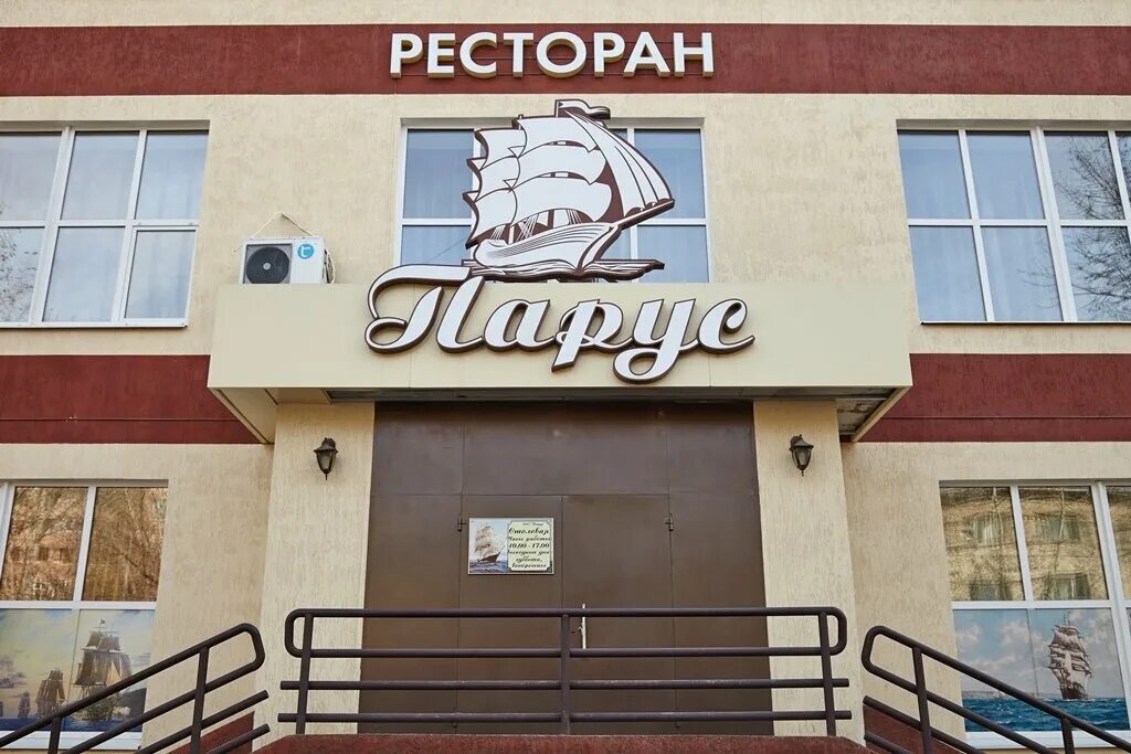 ресторан парус пермь калинина 32. маршала рыбалко 96 пермь. кафе парус пермь закамск. ооо парус пермь. парус пермь закамск.