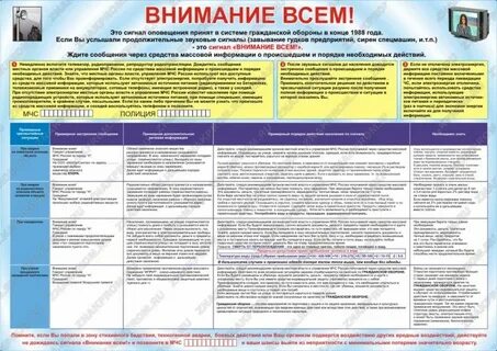Внимание всем что это
