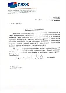 Компания запрос