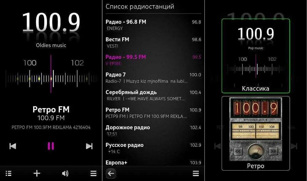 Радио без наушников для андроид. Радио fm. программа радиоприемник для андроид. приложение радиоприемник для андроид. fm радиоприемник для андроид без интернета.