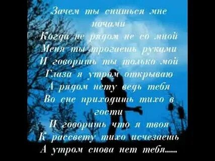 Ты мне не снишься я тебе тоже
