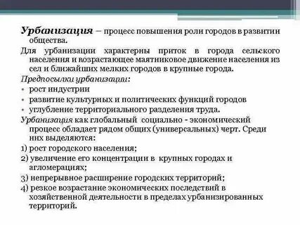 Роль города в развитии культуры