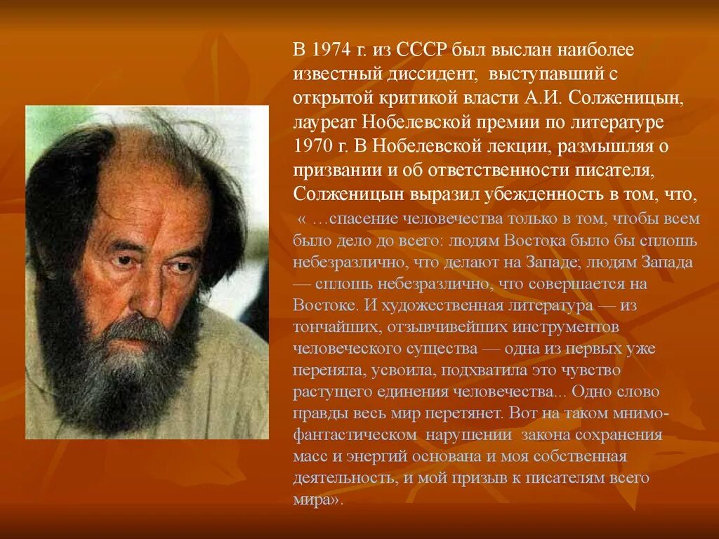 1 диссиденты. Диссидент. Известные диссиденты. Самые известные диссиденты СССР. Диссидентская литература в СССР.