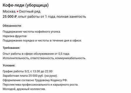 Уборщицы от прямых работодателей красноярск