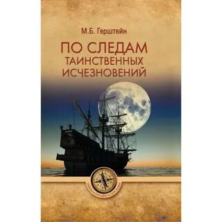 Таинственные следы приманка
