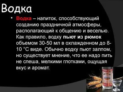 Статья спиртных напитков