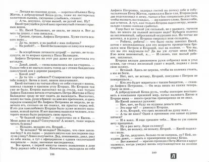 Абрамов рассказы читать