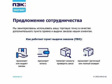 Компания может предложить вариант