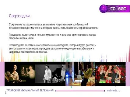 Проект сохранение татарского языка