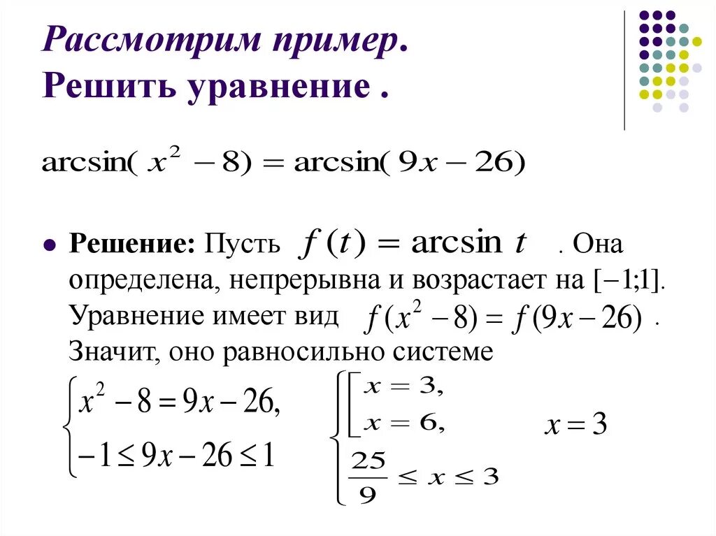 Реши уравнение калькулятор уравнений. Реши уравнение калькулятор уравнений