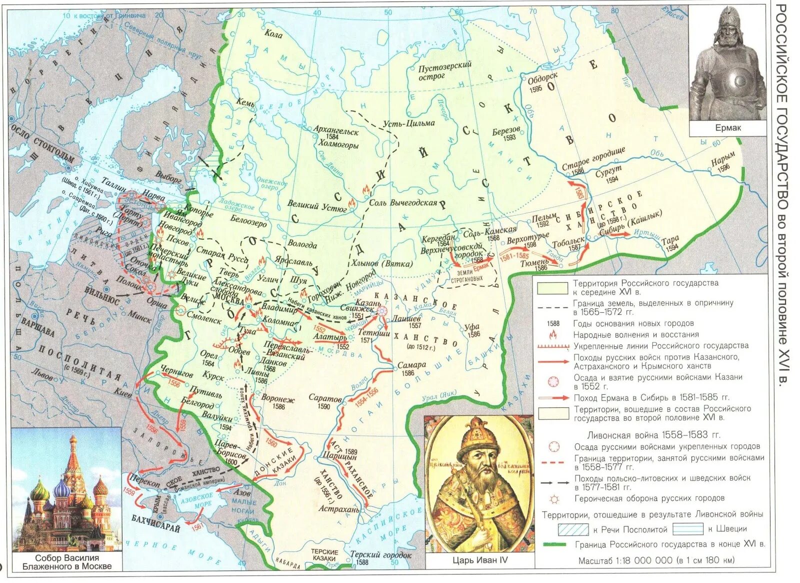 Как называлась наша страна в xvi. Карта Руси 16 век. Карта России 16 века. Русь в первой половине 16 века карта. Русь в 16 веке карта.