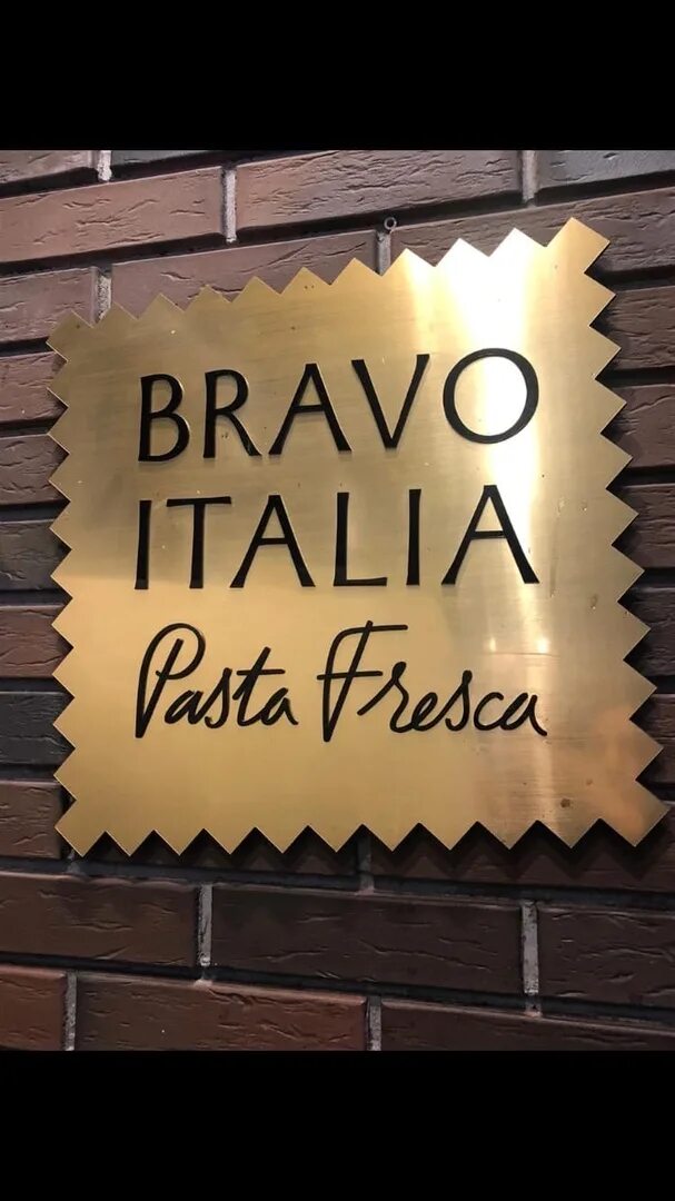 Браво италия калининград плаза. Кафе браво италия. Браво vora. Браво италия плаза. Bravo итальянский.
