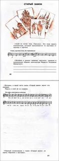 Ответы по музыке 4 класс