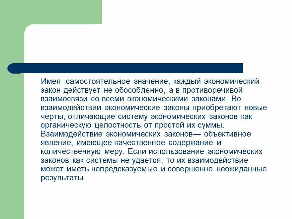 Самостоятельное значение