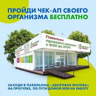 Когда откроются павильоны здоровая