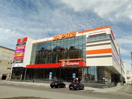 Тц заря
