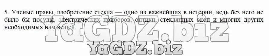 Подумай. Подумайте как можно простым способом устроить фонтан. Мне надо подумать прикол. Подумайте как будет. Схема обратного пути окружающий мир 2 класс.
