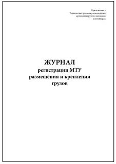 Местные технические