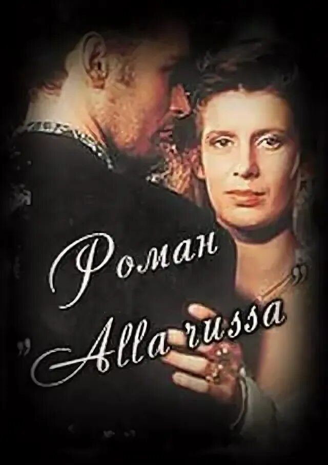 Alla russa