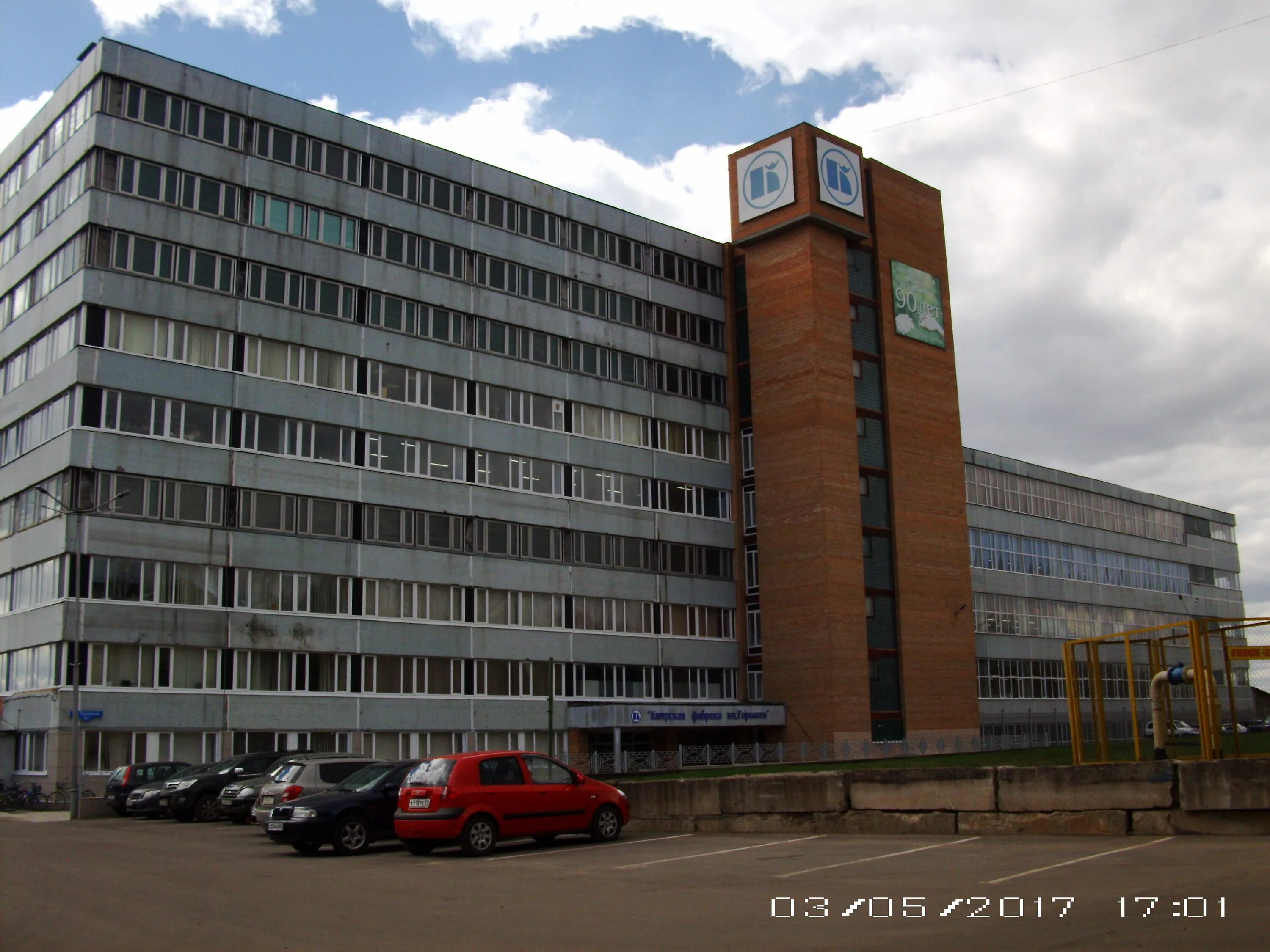 кимры клуб фабрика. кимры клуб фабрика. кимры фабрика. кимры фабрика имени максима горького. кимры клуб фабрика.