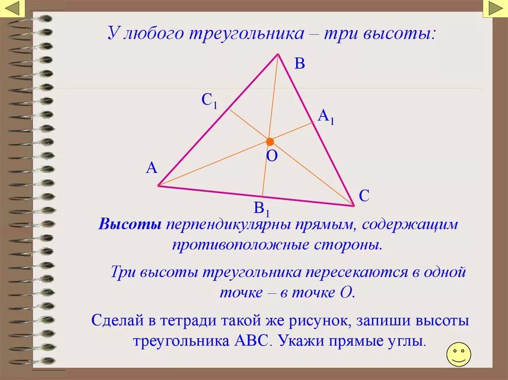 Высота делит противоположную сторону. Три Медианы треугольника. Три мериадыы треугольника. Любые треугольники со сторонами. Медиана делит треугольник пополам.