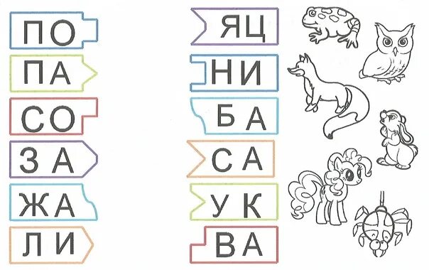 Прочитай собери из букв слова. Задания на слоговое чтение для дошкольников. Соедини слоги. Задания по чтению для детей. Слоги для чтения дошкольникам.