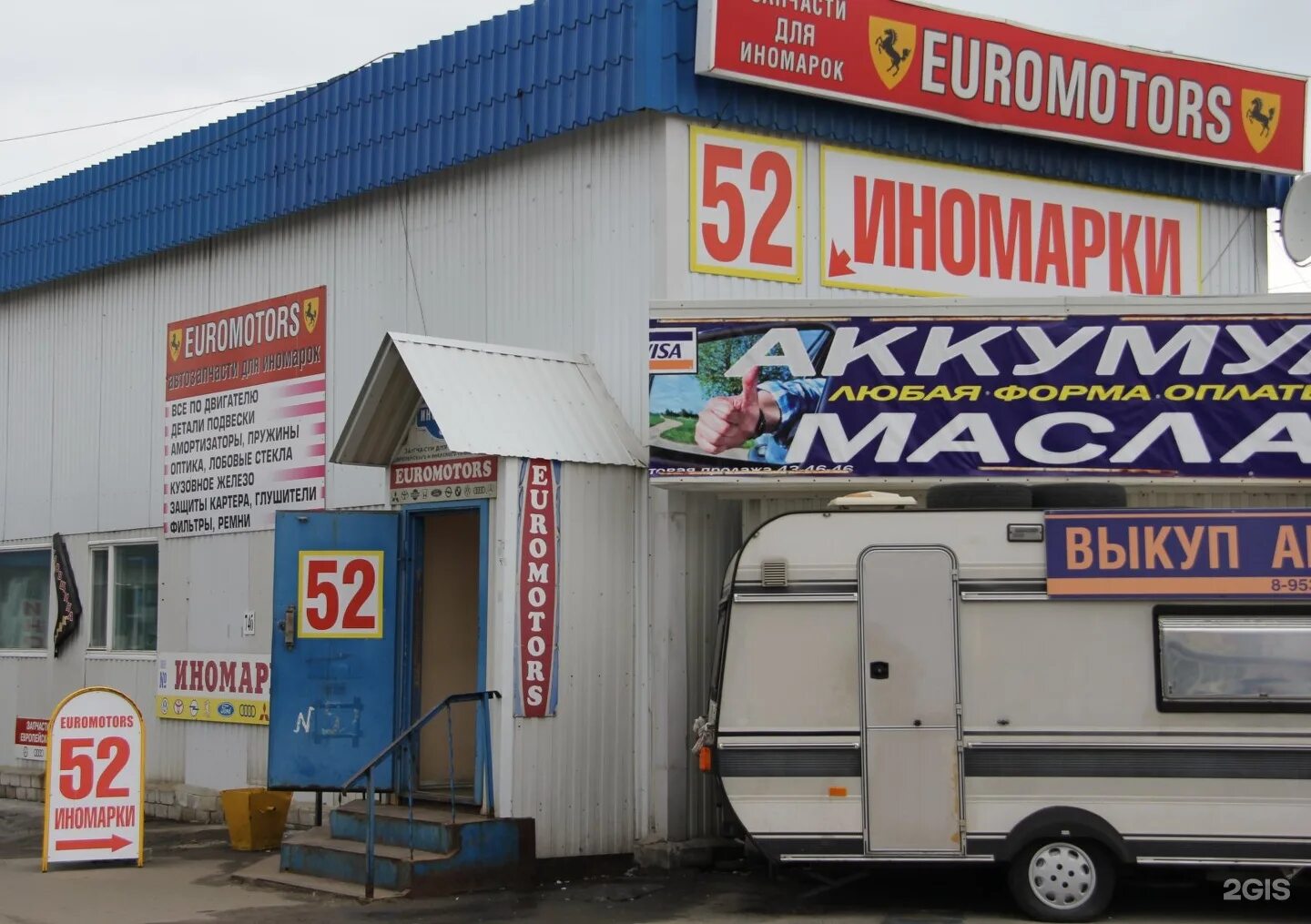 магазин вираж автозапчасти. авторынок архангельск режим работы. тд удачный гдов. справочник телефонов город архангельск". авторынок архангельск режим работы.