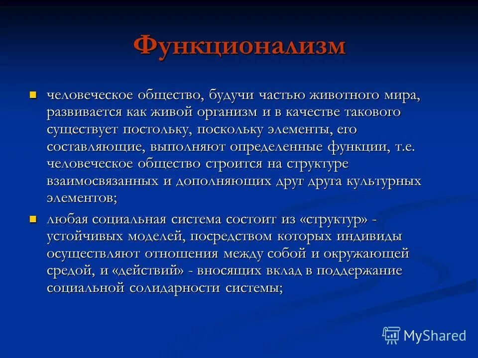 Постольку поскольку значение. Постольку поскольку значение. Постольку поскольку как пишется. Эволюционизм диффузионизм и функционализм. Что привлекало европейцев в азии география 5 класс.