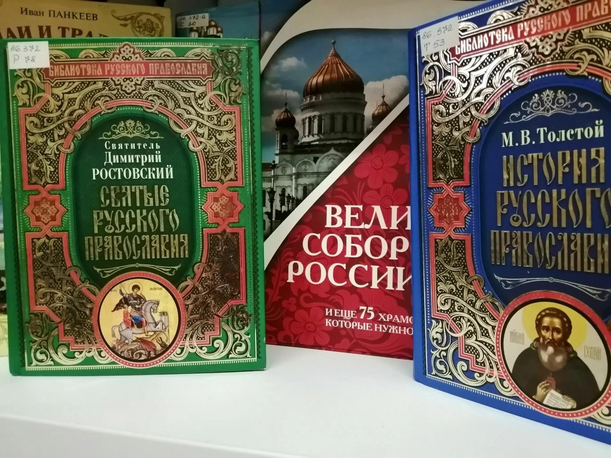 Православная книга мудрости. Живое слово мудрости духовной. Живое слово мудрости духовной книжная выставка. Живое слово мудрости духовной день православной книги. Книга духовная мудрость России.